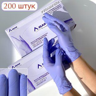 Рукавички нітрилові лавандового кольору IGAR, розмір S, 200 шт 661 фото